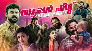 Malayalam hits songs | Feel good malayalam songs new malayalam songs 🎶✨