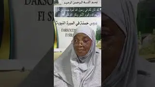 La fin d’Abou al-Bakhtari,Oumayya ibn Khalaf et Al-‘Âs ibn Hichâm ibn al-Mughîra(73)#Sira