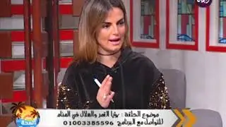 صباح الصحةوالجمال مع شيرين منصور | تفسير رؤية أكثر من قمر قى المنام ؟