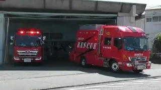 【集団救助】消防車６台一斉出動！ほか　茅ヶ崎市消防本部　緊急走行