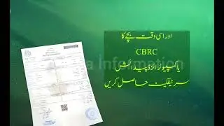 How to get Birth certificate from union council - Union council se birth certificate kaise hasil 