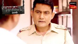 Death of Innocence Part 1 | Crime Patrol Satark | ক্রাইম প্যাট্রোল | Full Episode