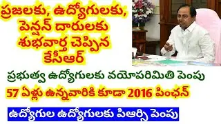 aasara pension latest news || PRC 2020|cm kcr good news for employees