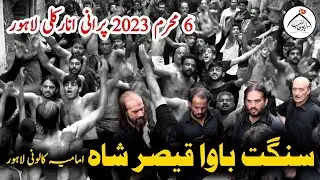 6 Muharram 2023-1445H | Sangat Bawa Qaiser Shah | Matamdari | Old Anar Kali Lahore