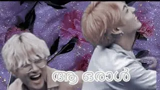 HE🍒Taekook oneshort malayalam #taekook #malayalam (Oneshort for nidhi)💙