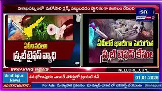 Scrub typhus is spreading in AP.. Cases have crossed 2 thousand.
