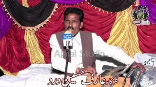 Singer Arif Hussain Dard ajmal studio lalian new song 2020 03431643574