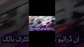 Indrive sec gift islamabad capital pakistan