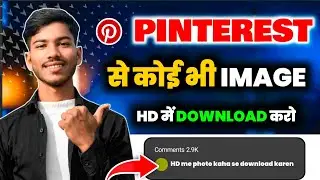 Koi Bhi Photo HD Me Kaise Download Karen 😱 | Photo HD Kaise Kare | 8K Quality