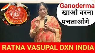 Ratna Vasupal Speech About Dxn Ganoderma | Dxn India #dxn #official #gyan #subscribe #share #like 🙏