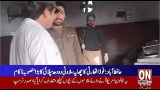 ON News Satellite Tv Channel Reporter Chaman Abbas District Hafizabad 22/01/2026
