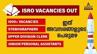 ISRO Recruitment 2022 Malayalam | ISRO Assistant, Clerk, Stenographer Recruitment | Full Details