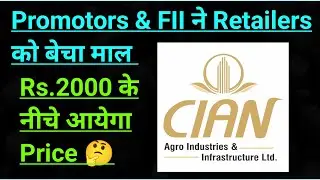 Cian agro industries share latest news | cian agro industries share news | cian agro share news 