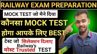 कौन सी MOCK TEST SERIES आपके लिए BEST 🎯IN Railway Exam Preparation ll