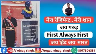 BRIGADE OF THE GUARDS(BOG) है मेरा रेजिमेंट // Vinay Singh