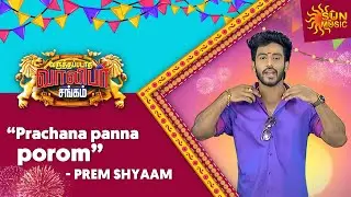 Diwali fights with neighbours | Varuthapadatha Vaalibar Sangam | Sun Music