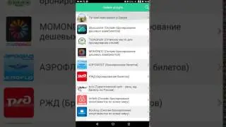 Госуслуги. МФЦ. Оплата штрафов. Онлайн бронирование билетов с помощью приложения #Омск club...