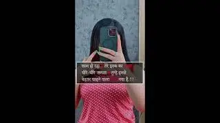 खत्म हो रहा है तेरे इश्क