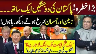 National and International Situations | Biggest Predictions by Syed Haider Jafri