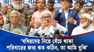 ‘নিজের সন্তান প্রতিবন্ধী হলে যা করতাম, বধিরদের জন্য তাই করব’ | Mirza Abbas |  BNP | Kaler Kantho