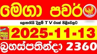 Mega Power 2360 2025.11.13 Today nlb Lottery Result අද මෙගා පවර් ලොතරැයි ප්&zwj;රතිඵල Lotherai