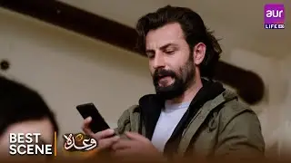 Рейхан Доктор ко Булао Мери Мадад Каро Джали 😭 | Вада | Лучшая сцена | Гекберк Демирчи | аурлайф