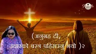 Krushko Dukha | New Christian Song | Priscilla Sinchuri | Navin Sunwar |