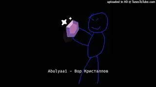 Abulyaa1 - Вор Кристаллов