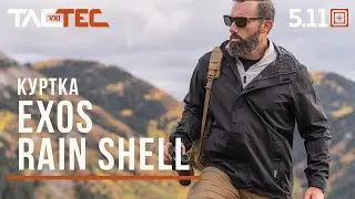 Мембранная куртка EXOS RAIN SHELL от 5.11 Tactical