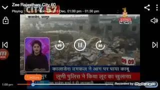Zee chomu news   कालाडेरा रीको इंडस्ट्रियल एरिया में भगवती कृपा पेपर मिल में लगी आग