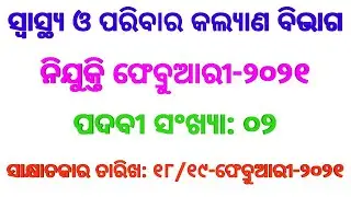 Walk-in at Health and Family Welfare Department