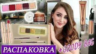РАСПАКОВКА ЗАКАЗА С САЙТА CULT BEAUTY + Goody Bag (Июнь 2020) / Natasha Denona, Charlotte Tilbury
