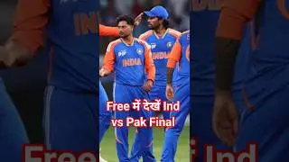 Asia Cup 2025 Live Streaming | Ind vs Pak Final Match Free Me Live Kaise Dekhe #shorts