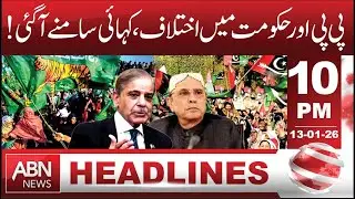 PPP and Government Rift Exposed &ndash; Differences Come to Light | HEADLINES 10:00 PM | ABN NEWS