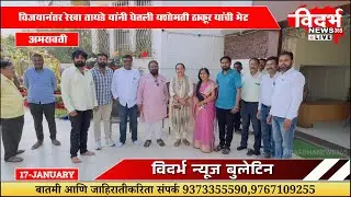 Amravati | विजयानंतर रेखा तायडे यांनी घेतली यशोमती ठाकूर यांची भेट