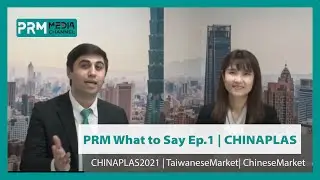CHINAPLAS 2021 | PRM What to Say EP1