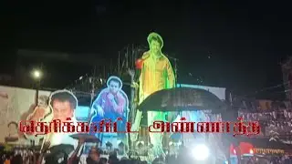 Annatha mass celebration | Annaatthe Fdfs | Rajinikanth | Annaatthe Fans Celebration | AirMedia24x7