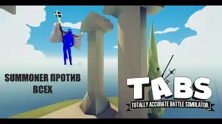 SUMMONER-АНГЕЛ ПРОТИВ ВСЕХ! TABS МОД.Totally Accurate Battle Simulator #29 ЭКСПЕРИМЕНТЫ