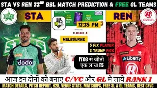 STA vs REN Dream11 Team, STA vs REN BBL Match No.22 Prediction, Stars vs Renrgades Dream11 Team