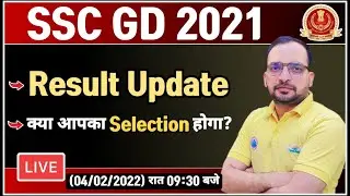 SSC GD 2021 Result Update | SSC GD Result 2021 | SSC GD Expected Cut Off By Ankit Sir
