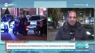 Απείλησε με όπλο αστυνομικούς στην Ομόνοια και συνελήφθη