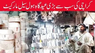 Eid Gaah Market KHI | Eid-UL-Adha |LOW Price| Sharp Knife ,Butcher Meat Wood ,Kima Machine BBQ Grill