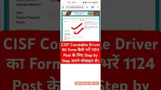 🔵CISF Constable Driver Online Form 2025 Kaise Bhare ? How to Fill CISF Driver Online Form 2025 Apply