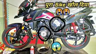 Honda SP 125 3rd Service Done ✅ Engine Problem Solved ??🙄 कितने पैसे लगे ?🤔 जरूर देखें