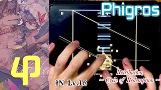 【Phigros】【Retribution ~ Cycle of Redemption ~[IN16]】【ALL PERFECT】