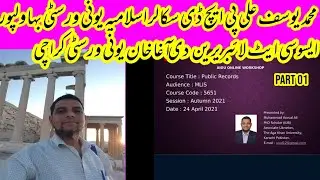 #online #mlis #lecture Public Records || Library And Information Science||AIOU Online Workshops 1st