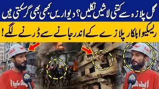 Rescuers Scared as Gul Plaza Walls Start Cracking After Massive Fire | Karachi Fire | Capital TV