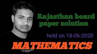 Rajasthan Board Exam 2020 paper solution (MATHEMATICS) |RBSE Class 12th Maths paper solution