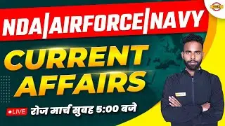 NDA 1 2023 | AIRFORCE | NAVY | CURRENT AFFAIRS FOR AGNIVEER | BY SURYA PRAKASH SIR EXAMPUR