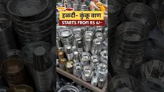 Haldi Kunku Vaan Ideas #makarsankranti #vaanideas